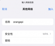 Orange Pi 4A-image109.png