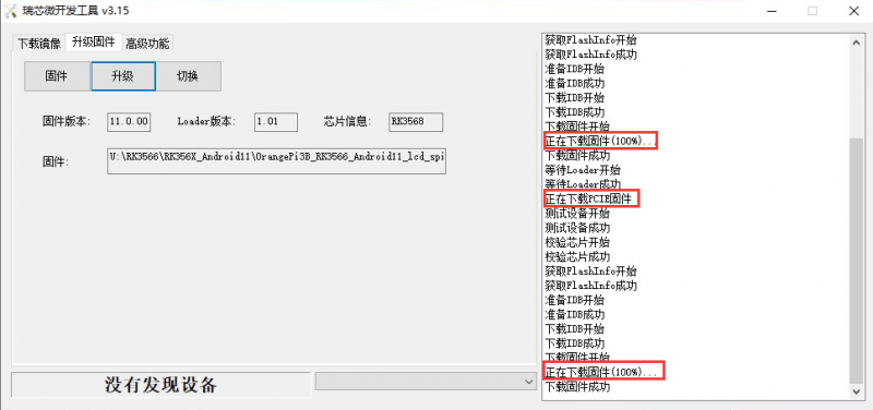File:Pi3b-img148.png