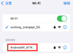 Orange Pi 4A-image272.png