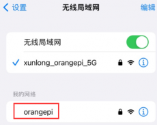Orange Pi 4A-image105.png