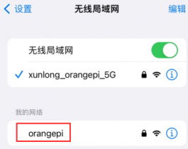 Orange Pi 4A-image105.png