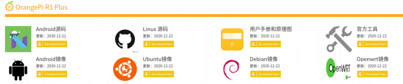File:Orange-pi-r1-plus-lts-img11.png