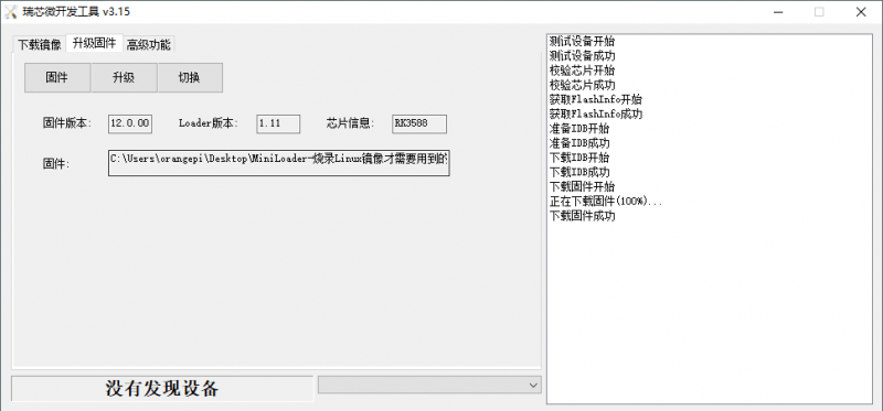 File:Orange Pi 5 Ultra-image137.png